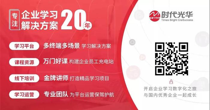 時代光華公眾號尾圖.jpg