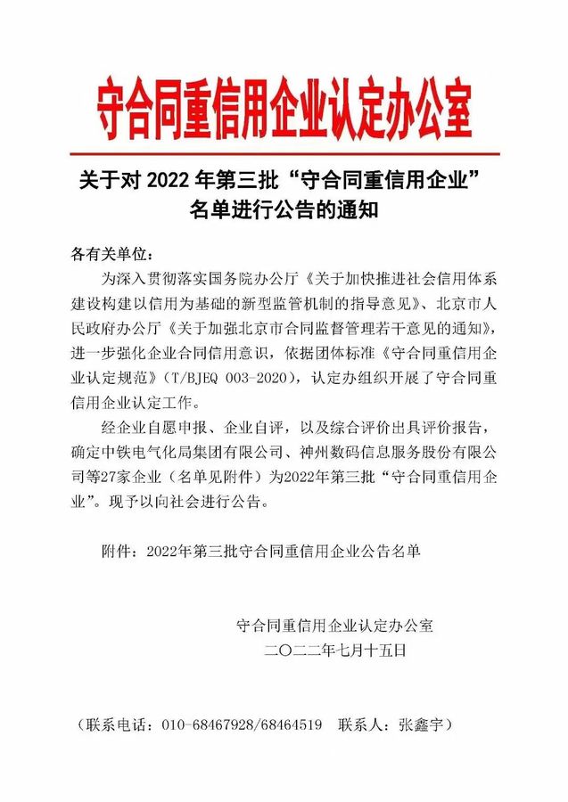 微信图片_20220817164820.jpg