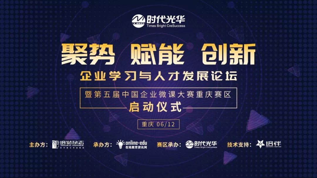 重庆培训活动.jpg