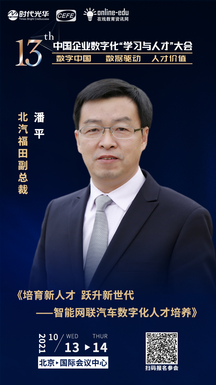 潘平.jpg