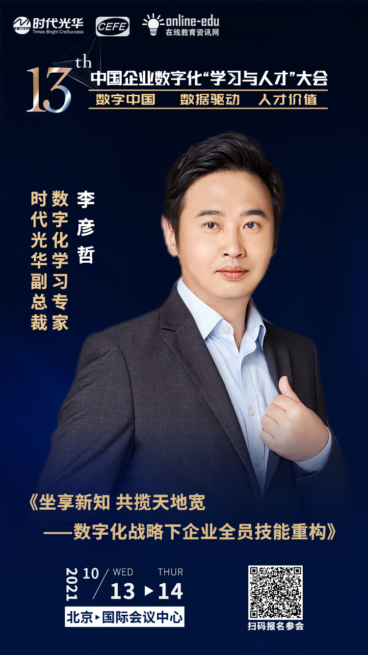 李彦哲.jpg