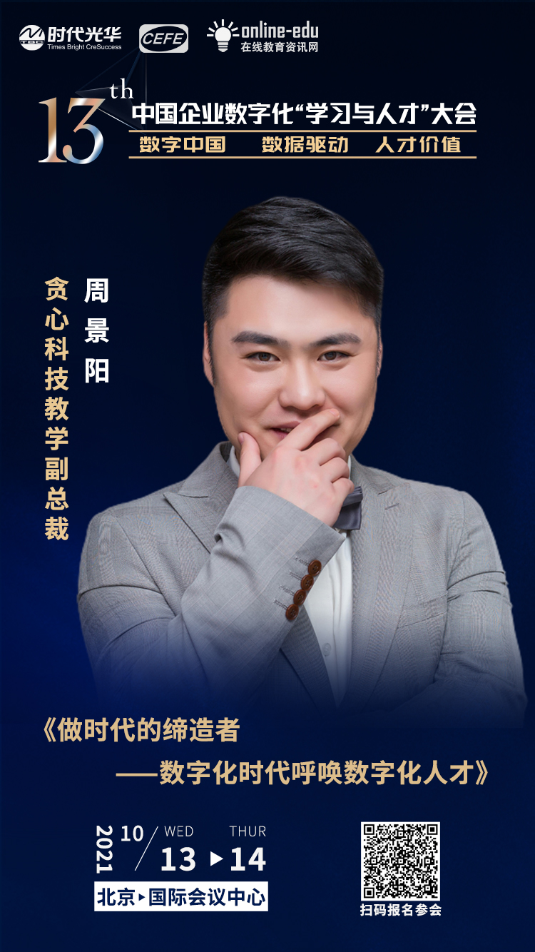 周景阳.jpg