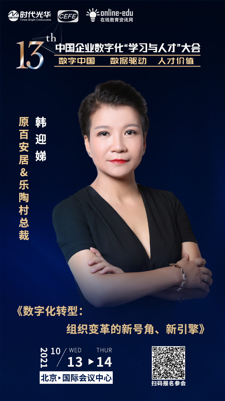 韩迎娣.jpg