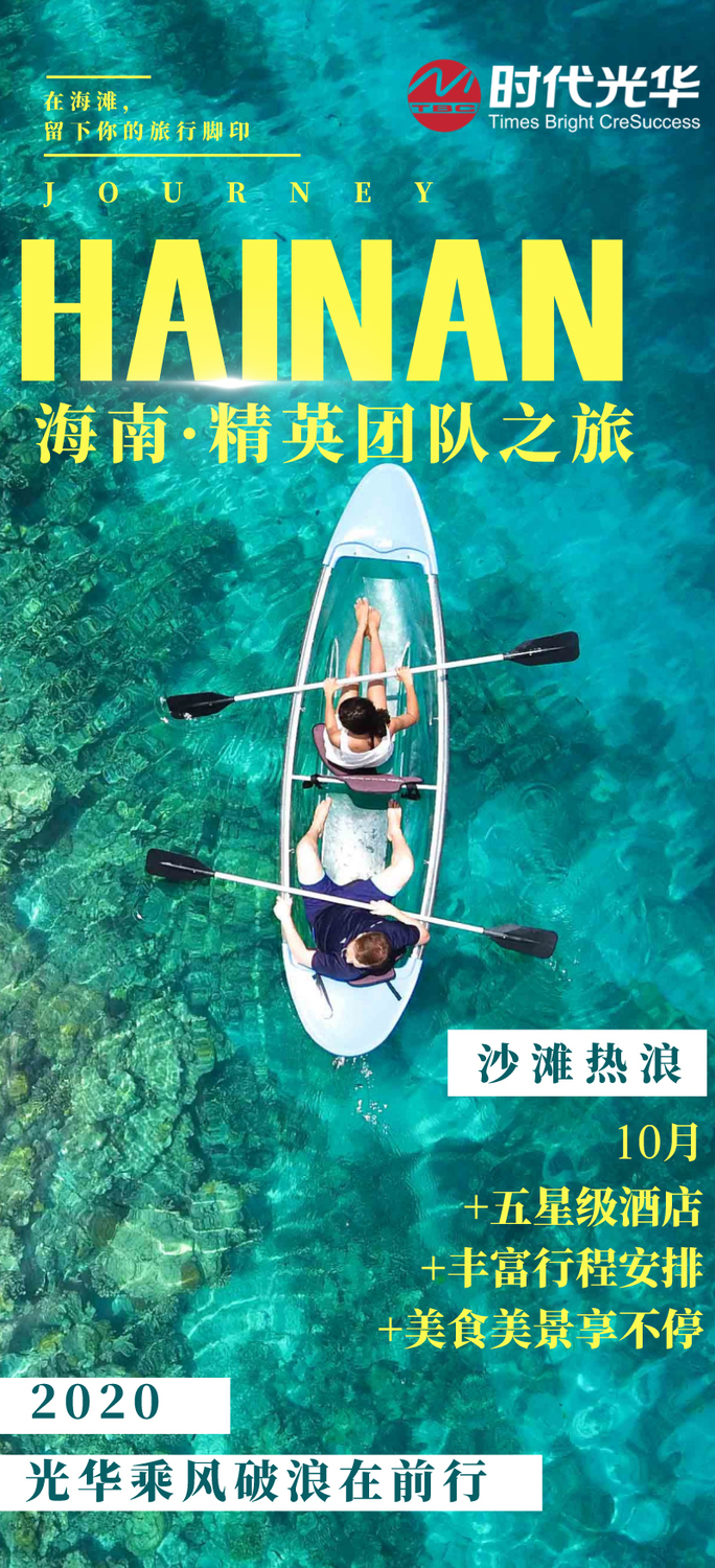 三亚海报.jpg