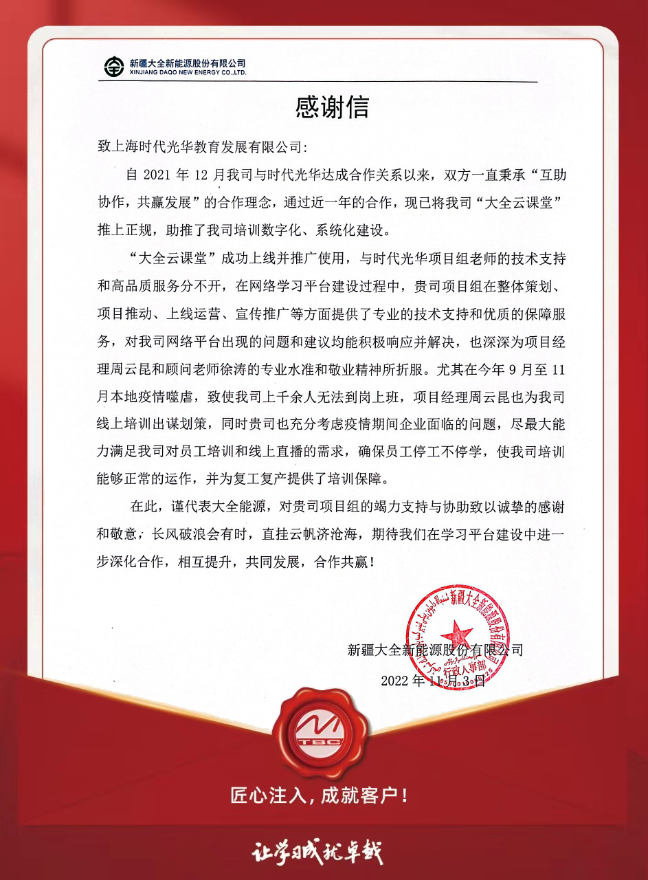 新疆大全能源.jpg