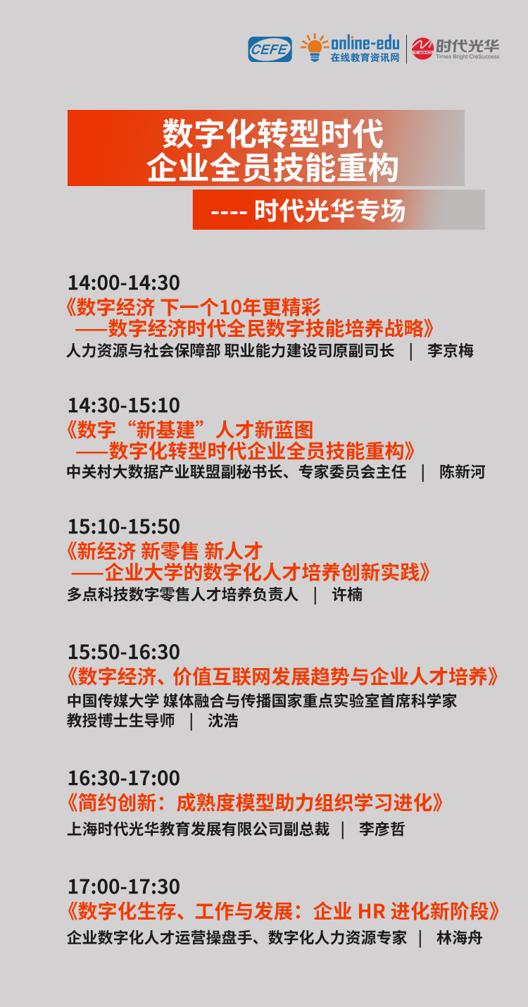 议程.jpg