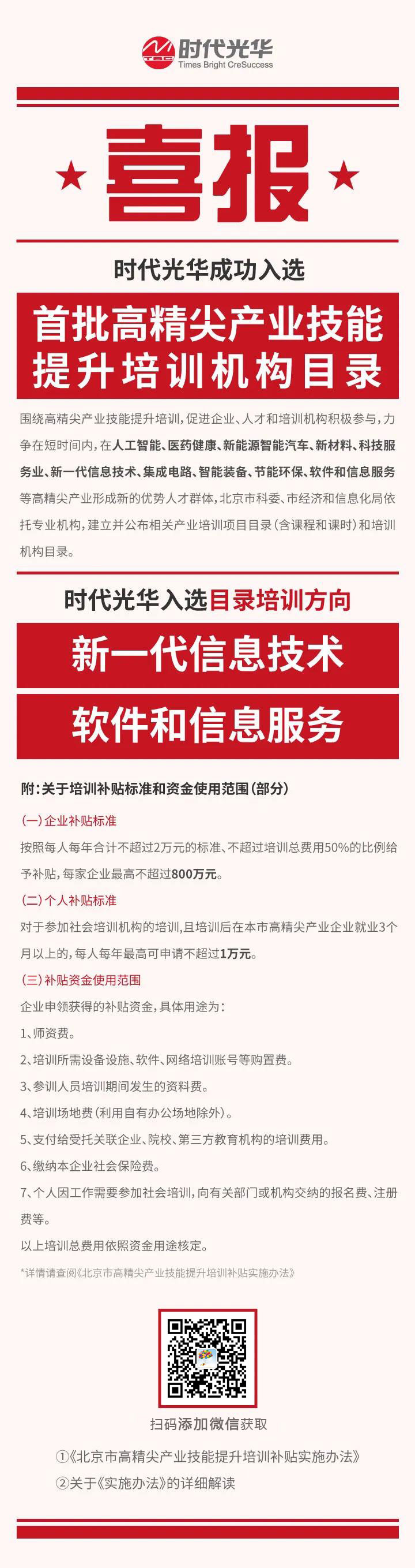 喜报等等二维码.jpg