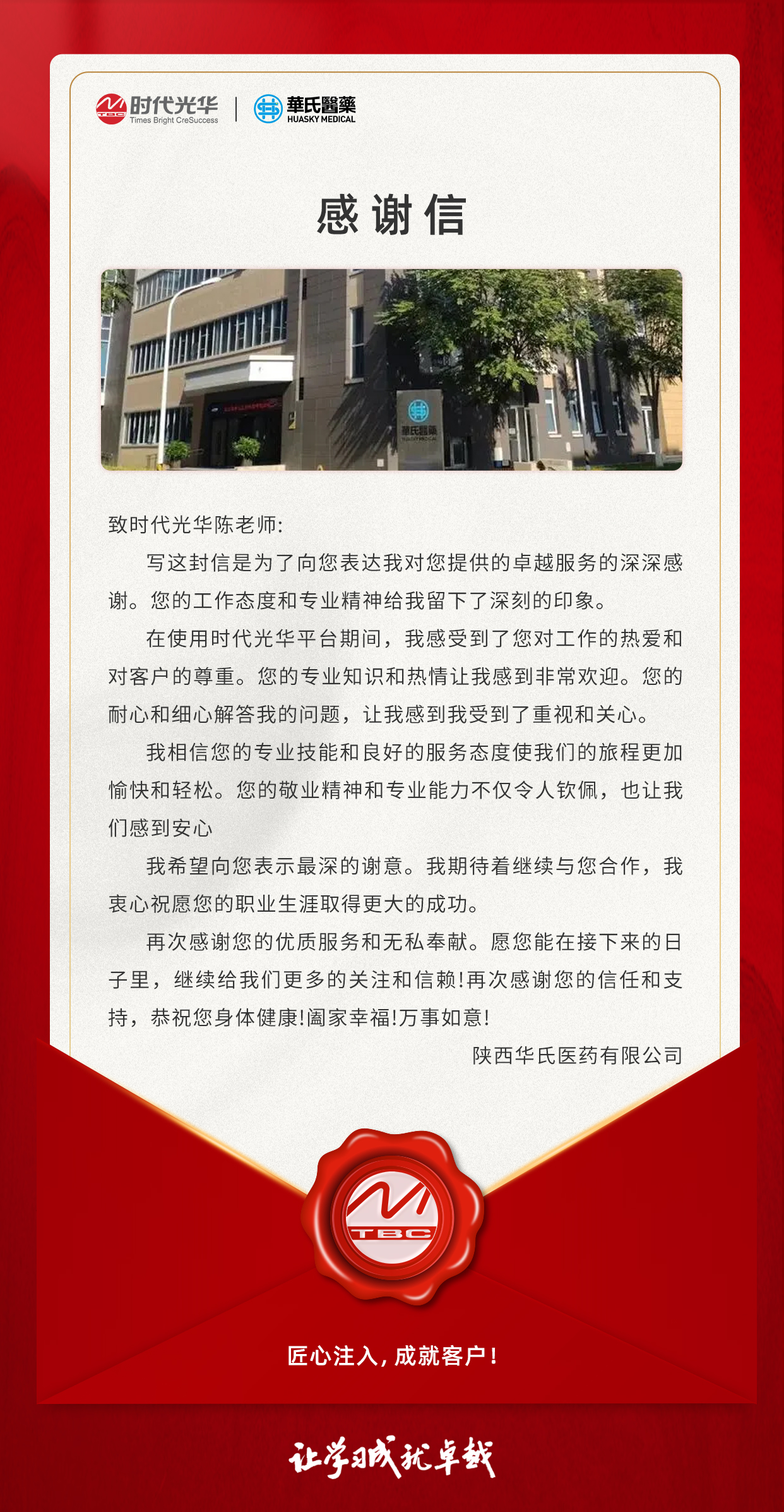 华氏医药.jpg