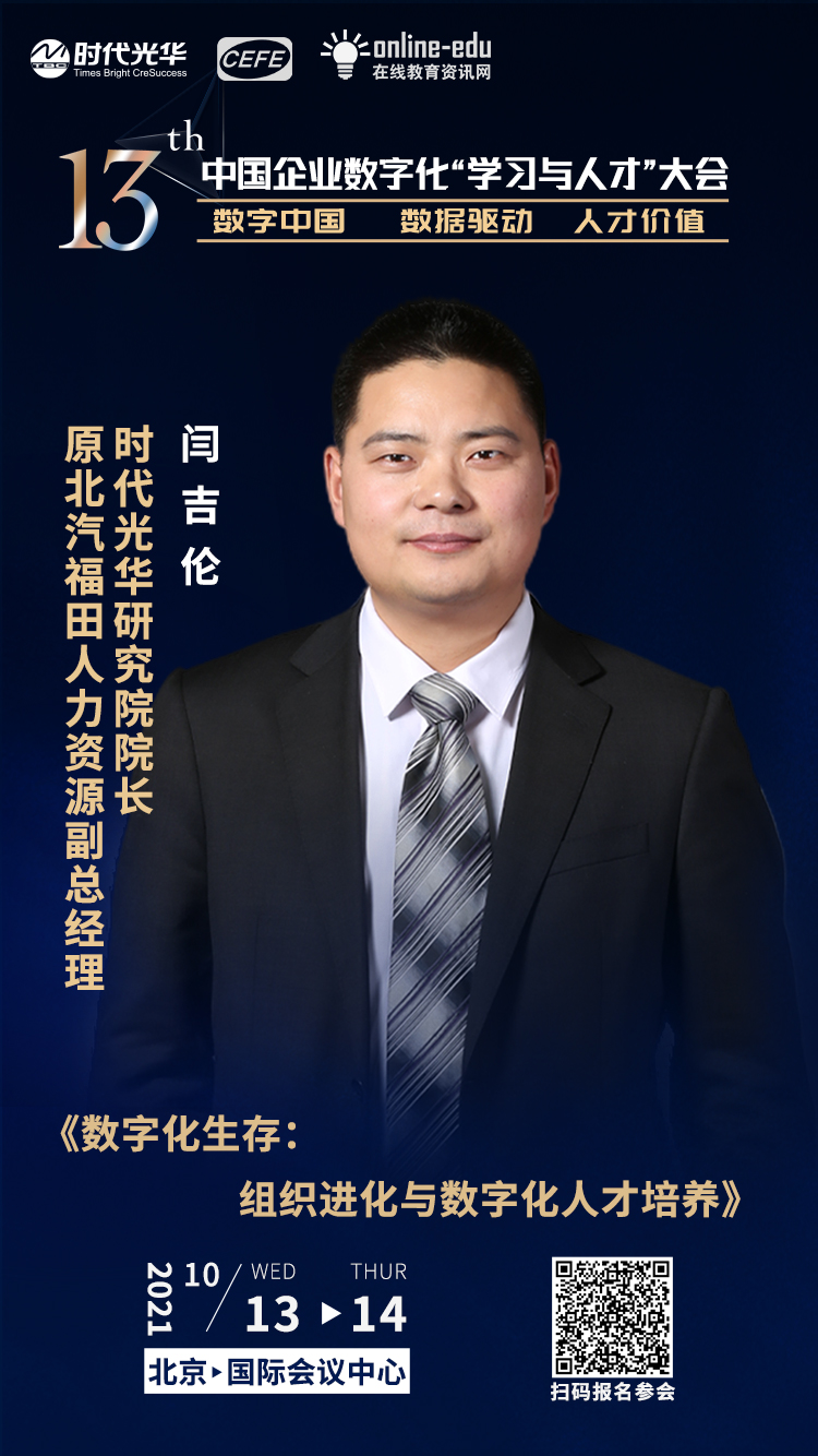 闫吉伦(1).jpg