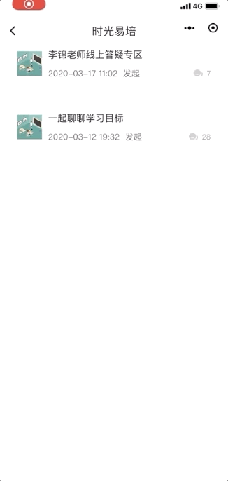 讨论.gif