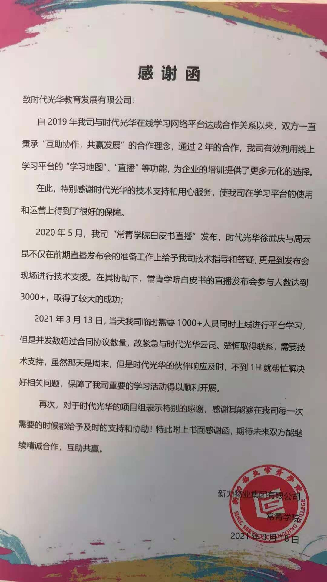 微信图片_20231206103728.png