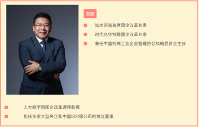 刘斌老师截图.png